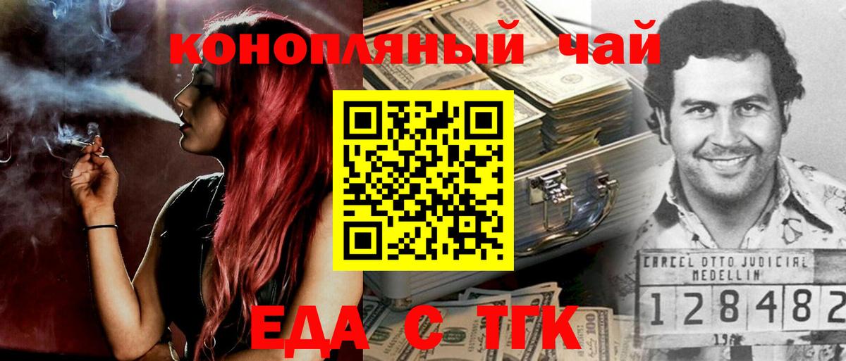 Еда ТГК конопля  Вход с VPN  Сарапул 