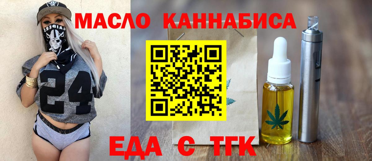 Еда ТГК конопля Сарапул