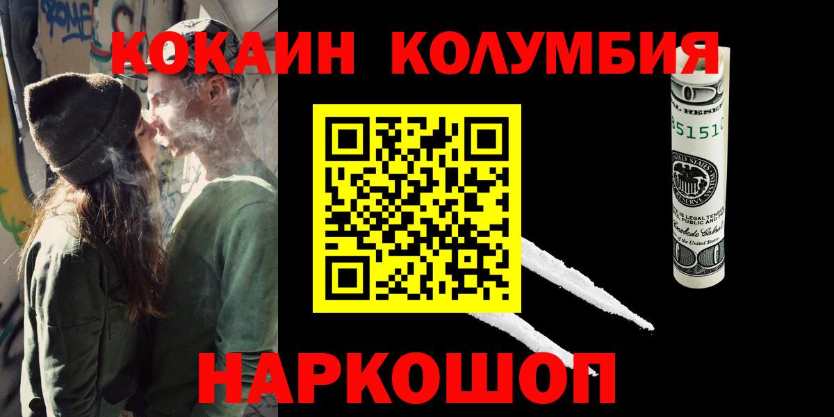 КОКАИН Fish Scale Сарапул