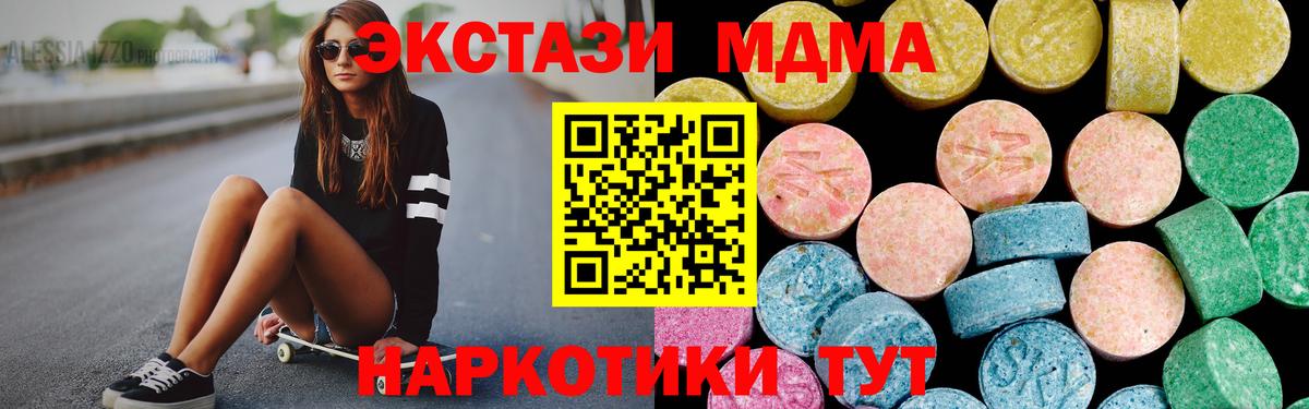 Сарапул  Экстази 250 мг  Экстази  Вход с VPN  Экстази 280 MDMA 
