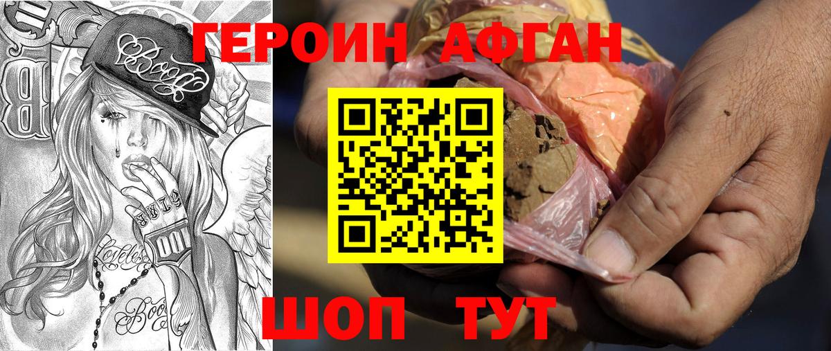 Сарапул  Героин герыч  Вход с VPN 