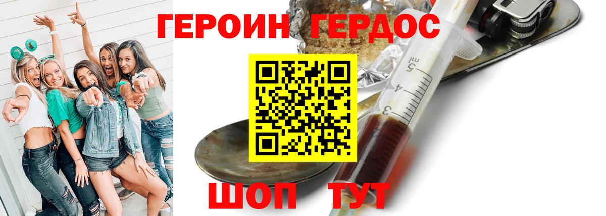 ГЕРОИН белый Сарапул