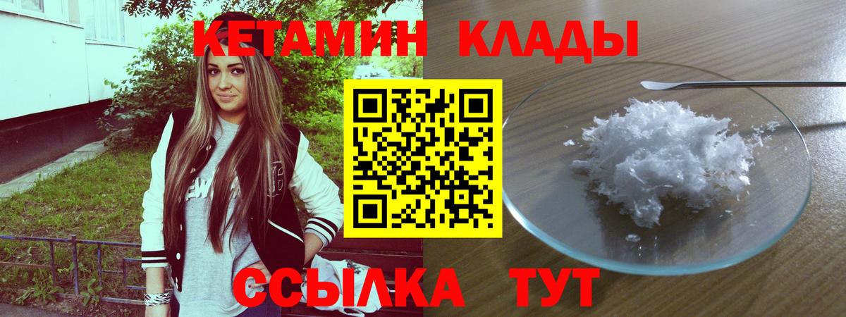 Кетамин VHQ Сарапул