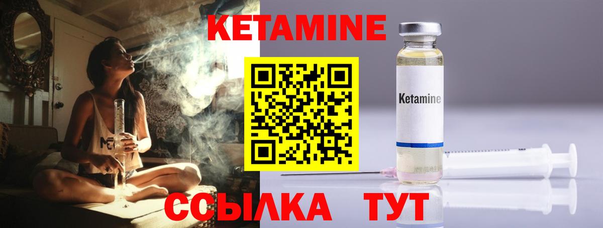 Сарапул  Кетамин ketamine  Кетамин ketamine  Вход с VPN 