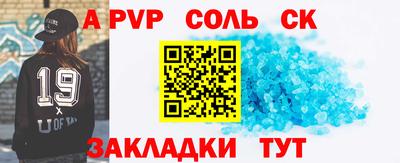 метамфетамин Партизанск