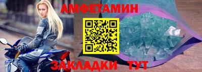 метамфетамин Партизанск