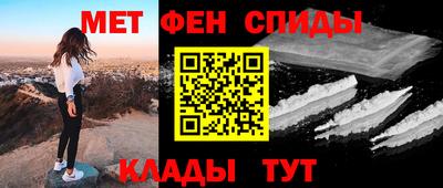 метамфетамин Партизанск