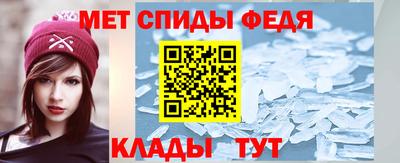 метамфетамин Партизанск