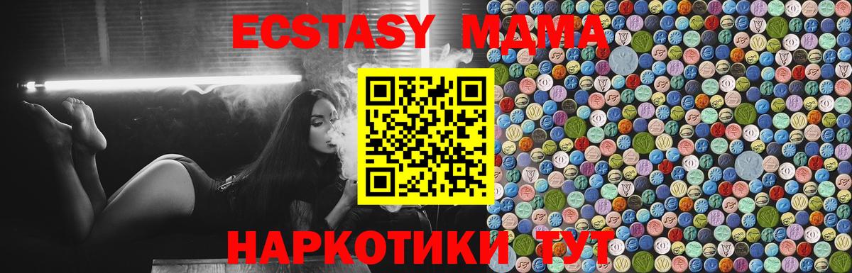 Сарапул  МДМА Molly  МДМА  Вход с VPN 