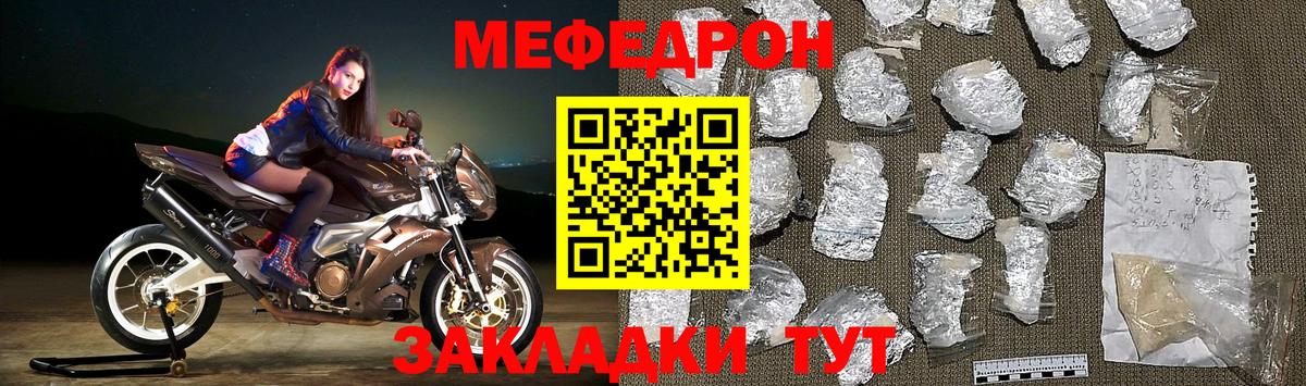 МЯУ-МЯУ  Мефедрон мука  Вход с VPN  Сарапул  Мефедрон 