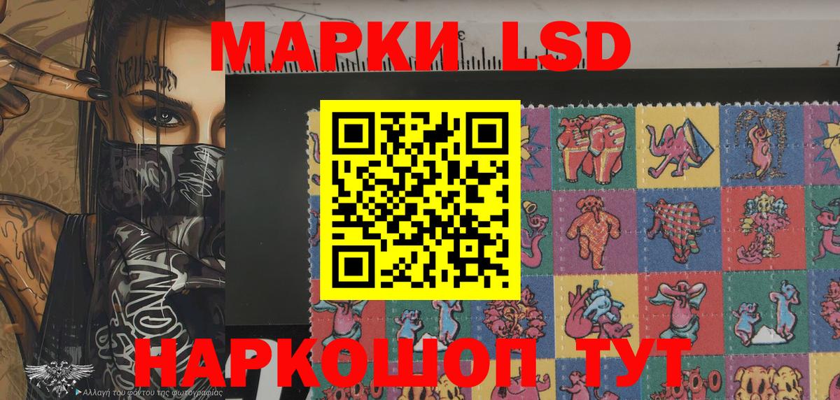 Марки 25I-NBOMe 1500мкг Сарапул