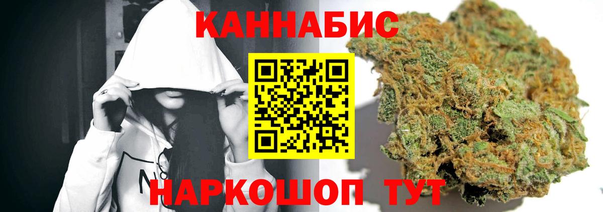 Сарапул  Шишки марихуана SATIVA & INDICA  Каннабис планчик  Вход с VPN 